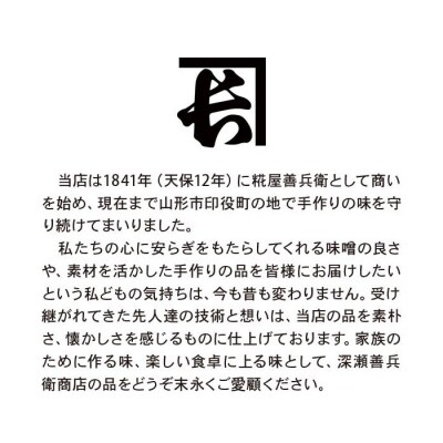 山形の甘酒 濃縮タイプ 360g×8袋 FZ23-972