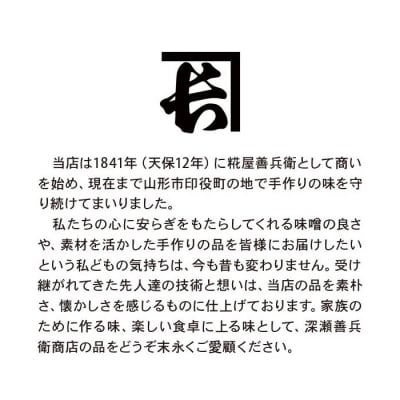 山形の甘酒 濃縮タイプ 200g×12袋 FY23-673