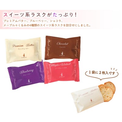 【シベール】ラスク フランス スイーツ缶 4種 (2枚入×40) 80枚 FZ22-916 