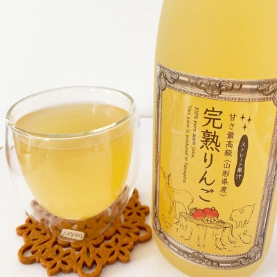 ★2月以降発送★果汁100% ラフランスジュース・ふじりんごジュース・ジャム詰合せ FZ18-377