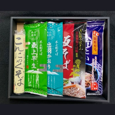 さかいの干しそば食べ比べセット FZ26-796