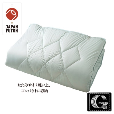 【日本の極み】プロファイル入り 羊毛混敷ふとん 2枚セット  FZ23-347