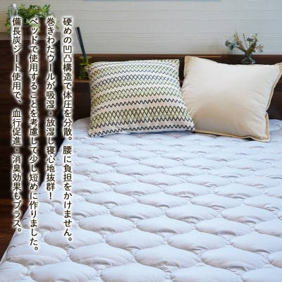 【備長炭入り】熟睡専用ベッドマットレス ダブル(140×200cm) FY23-183