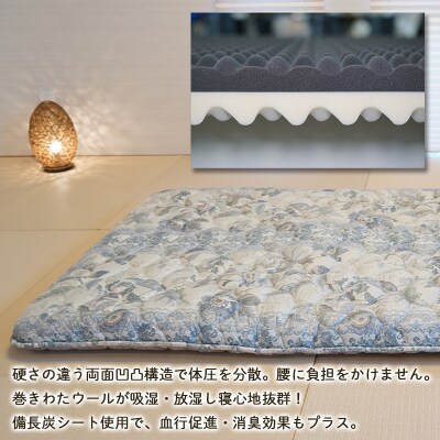 【備長炭入り】腰痛専用敷布団 両面凹凸 ハードタイプ FY23-178
