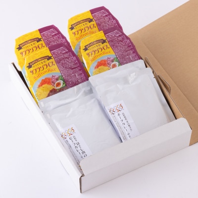 やまがた本格カレーライスセット 4食 FY25-435