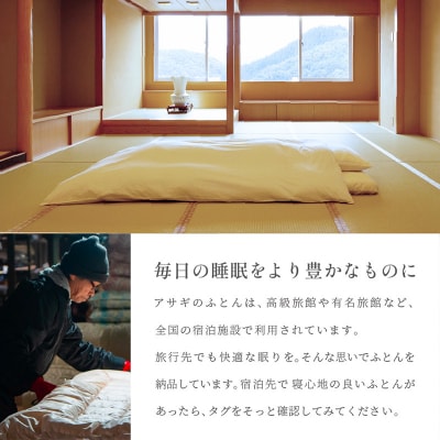 手引き真綿 掛けふとん [150cm×210cm] FY25-372