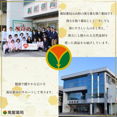 【萬屋薬局】萬屋八味唐辛子 1缶  山形県唐辛子使用! 薬味 辛い  漢方 FY25-433