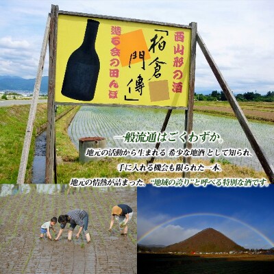 柏倉門傅 かしわぐらもんでん 特別純米酒 720ml×8本セット FY25-373