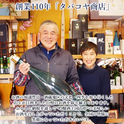 【純米大吟醸セット】秀鳳酒造・男山酒造・月山酒造(720ml×3本) FY25-375
