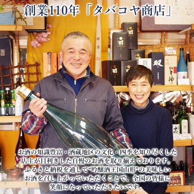 やまがたの酒【純米大吟醸・純米吟醸】秀鳳酒造・羽陽男山(720ml×2本) FY25-379