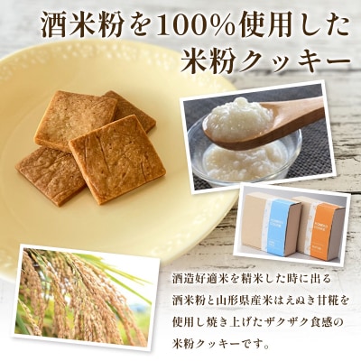 米粉クッキー3種各10袋入り FY25-407