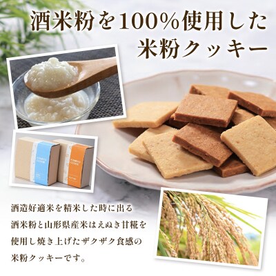 米粉クッキー(バター)4枚×30袋 FY25-411