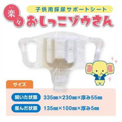 楽々おしっこゾウさん 採尿用カップ【少尿量採取対応 】2枚 FY25-418