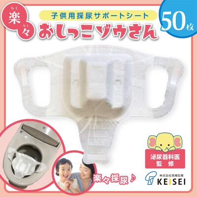 楽々おしっこゾウさん 採尿用カップ【少尿量採取対応 】50枚 FY25-421