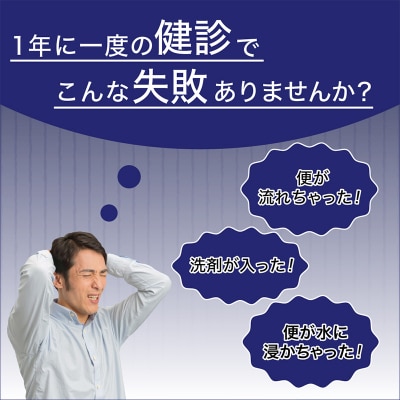 楽流カップワイド 検便採便用カップ【トイレ流せるタイプ】50枚 FY25-424