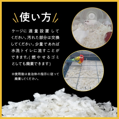 Q救隊 小動物用【医療用品素材 低アレルギー紙製 床材やトイレ用 】4L FY25-425