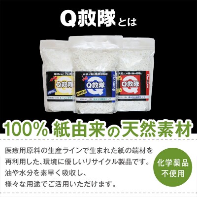 Q救隊 お掃除用【水分や油を素早く吸収 様々な液体の回収に】4L FY25-426