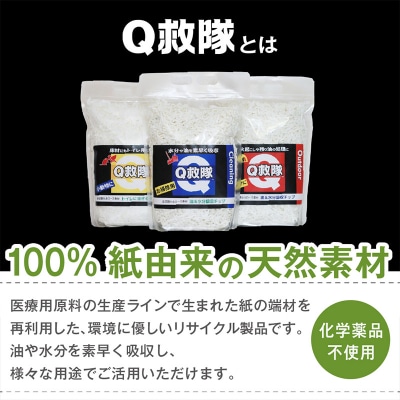 Q救隊 アウトドア用【丸めて簡単火起こし 油や残り汁吸収 エコ素材】4L FY25-427