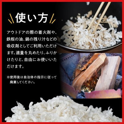 Q救隊 アウトドア用【丸めて簡単火起こし 油や残り汁吸収 エコ素材】4L FY25-427