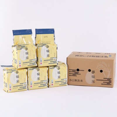 夢味米 はえぬき【無洗米】10kg (2kg×5) FZ26-907