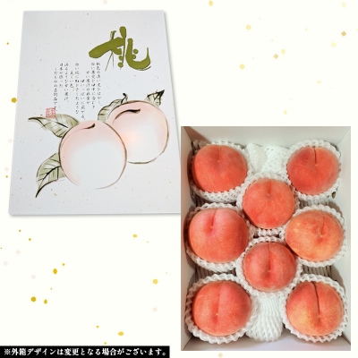 柔らかくなる 川中島 白桃 秀品 2kg (5個～8個)【令和8年産先行予約】FS25-145