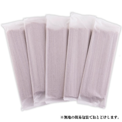 【訳あり】やまがた田舎そば 40人前 (180g×20袋) ラベルレス FZ25-341