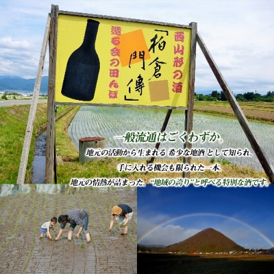 柏倉門傅 かしわぐらもんでん 特別純米酒 720ml×2本 FY25-464