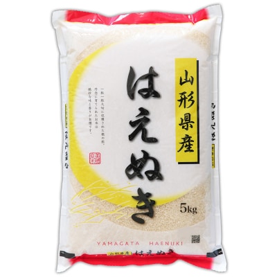 【定期便3回】山形産 はえぬき 5kg×3ヶ月(計15kg) FY25-483