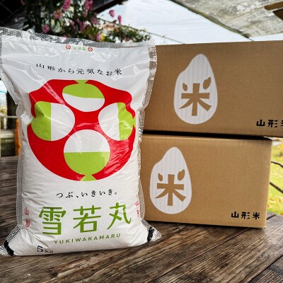 【期間・数量限定】農家応援企画!山形自慢の雪若丸(精米)5kg FY25-485
