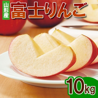 富士りんご 秀 10kg(24玉～40玉)  FZ26-893