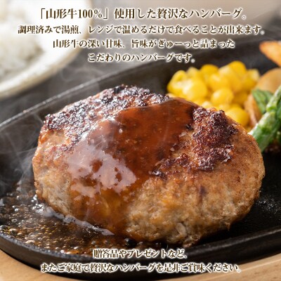 山形牛100%ハンバーグ 110g×5個 FY26-006