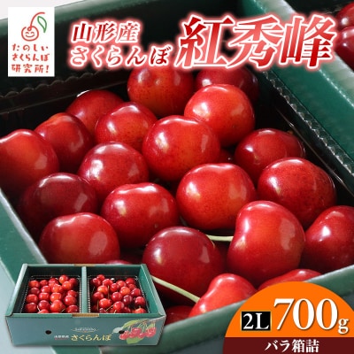 紅秀峰 2L700g 箱詰 FY26-045