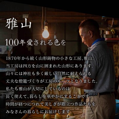 【雅山】福鈴掛け FY25-491