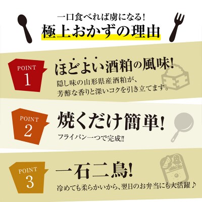 山形紅花工房 豚肉のまろやか味噌仕込み 1人前 FY25-499