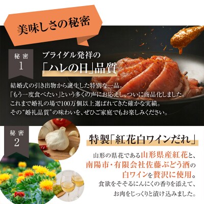山形紅花工房 豚肉の芳醇白ワイン仕込み 1人前 FY25-500