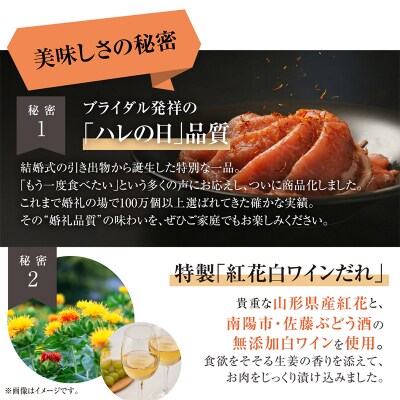 山形紅花工房 豚肉の芳醇白ワイン仕込み 1人前 FY25-500