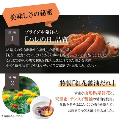 山形紅花工房 豚肉のコク旨醤油仕込み 1人前 FY25-498