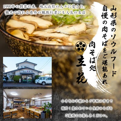 肉そば 3食分(肉そば専用タレ&鶏肉付き) FY26-136
