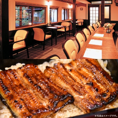 【鰻・郷土料理あげつま】ランチ/ディナーペア券 FY26-109
