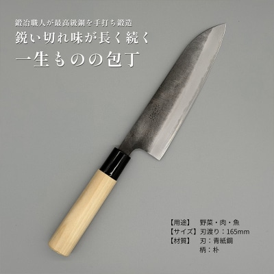 山形打刃物 黒打文化包丁 165mm FY26-154