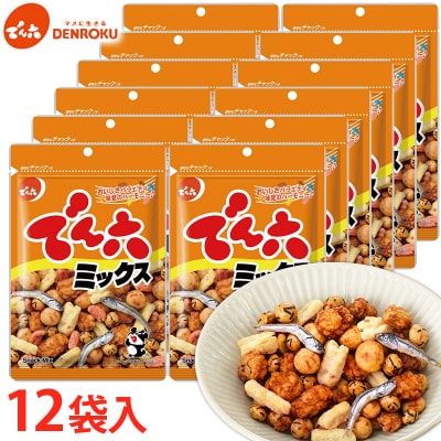 【でん六】でん六ミックス 65g×12袋 FY26-195