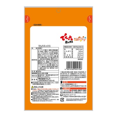 【でん六】でん六ミックス 65g×12袋 FY26-195