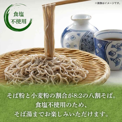 羽州やまがた二八そば 200g×20袋(40人前) FY26-165