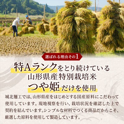 やまがた玄米パックごはん 150g×3個 (つや姫) ラベルレス FY26-167