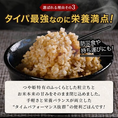 やまがた玄米パックごはん 150g×3個 (つや姫) ラベルレス FY26-167