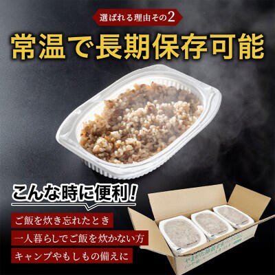 やまがた雑穀玄米パックごはん(つや姫・スーパー大麦・もち麦 3種ブレンド)FY26-168