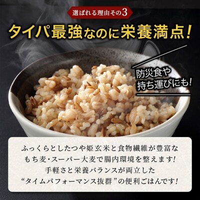 やまがた雑穀玄米パックごはん(つや姫・スーパー大麦・もち麦 3種ブレンド)FY26-168