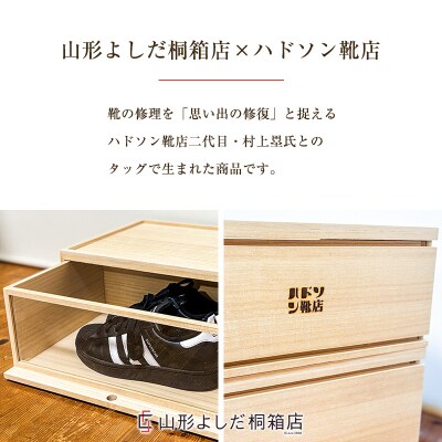 桐製シューズボックス(ローカット、横型) FY26-187
