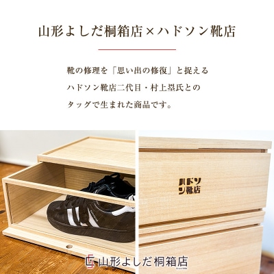 桐製シューズボックス(ローカット、横型) FY26-187