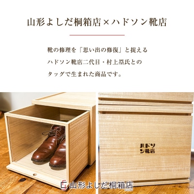 桐製シューズボックス(ハイカット、縦型) FY26-188